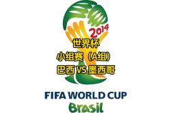 开云下载-墨西哥女足大胜，晋级十六强