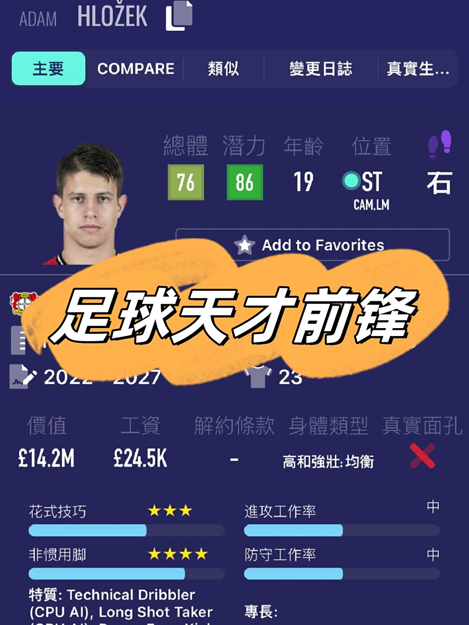 关于前锋球员状态火爆，引发球迷狂热讨论的信息