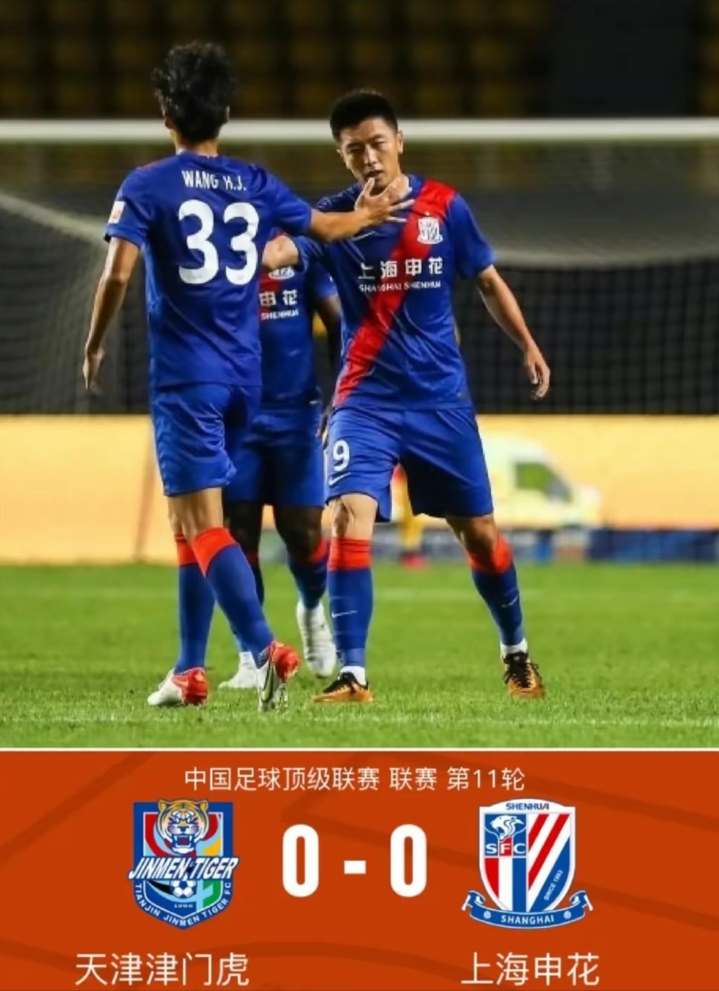 一场中国足球顶级联赛赛事的最新消息 一场中国足球顶级联赛赛事的最新消息