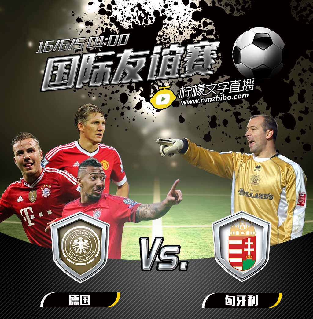 关于匈牙利挑战德国,实力悬殊对决引人侧目的信息 关于匈牙利挑战德国,实力悬殊对决引人侧目的信息