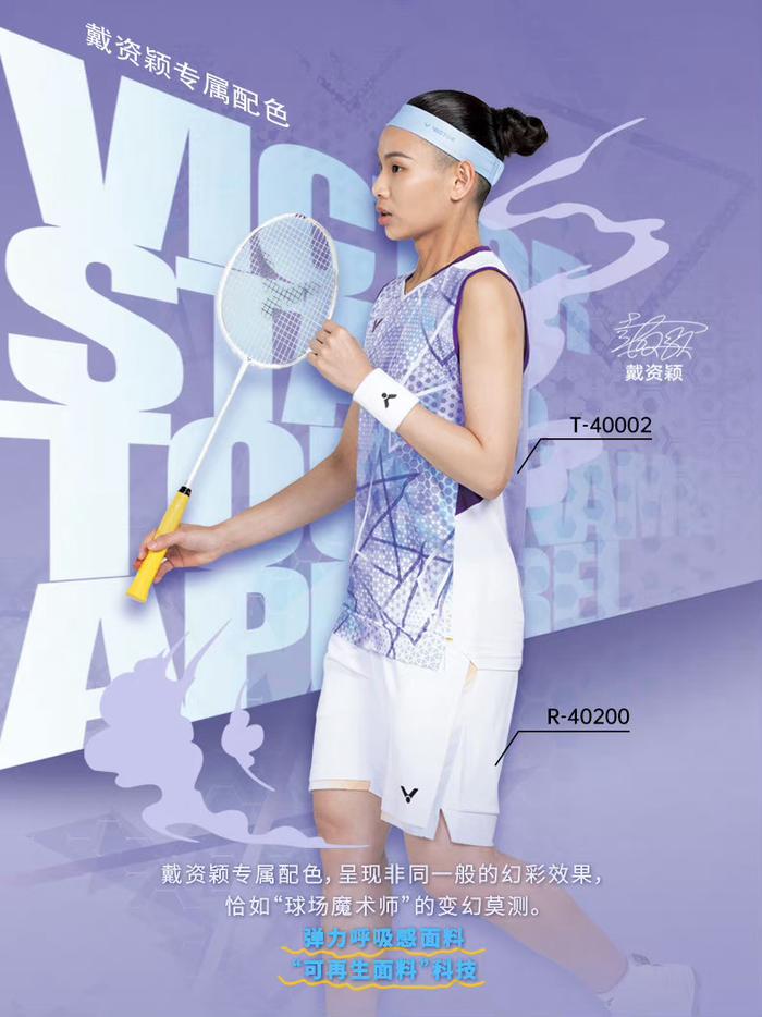 关于泰国羽毛球队爆冷日本羽毛球队,戴资颖高光表现的信息 关于泰国羽毛球队爆冷日本羽毛球队,戴资颖高光表现的信息