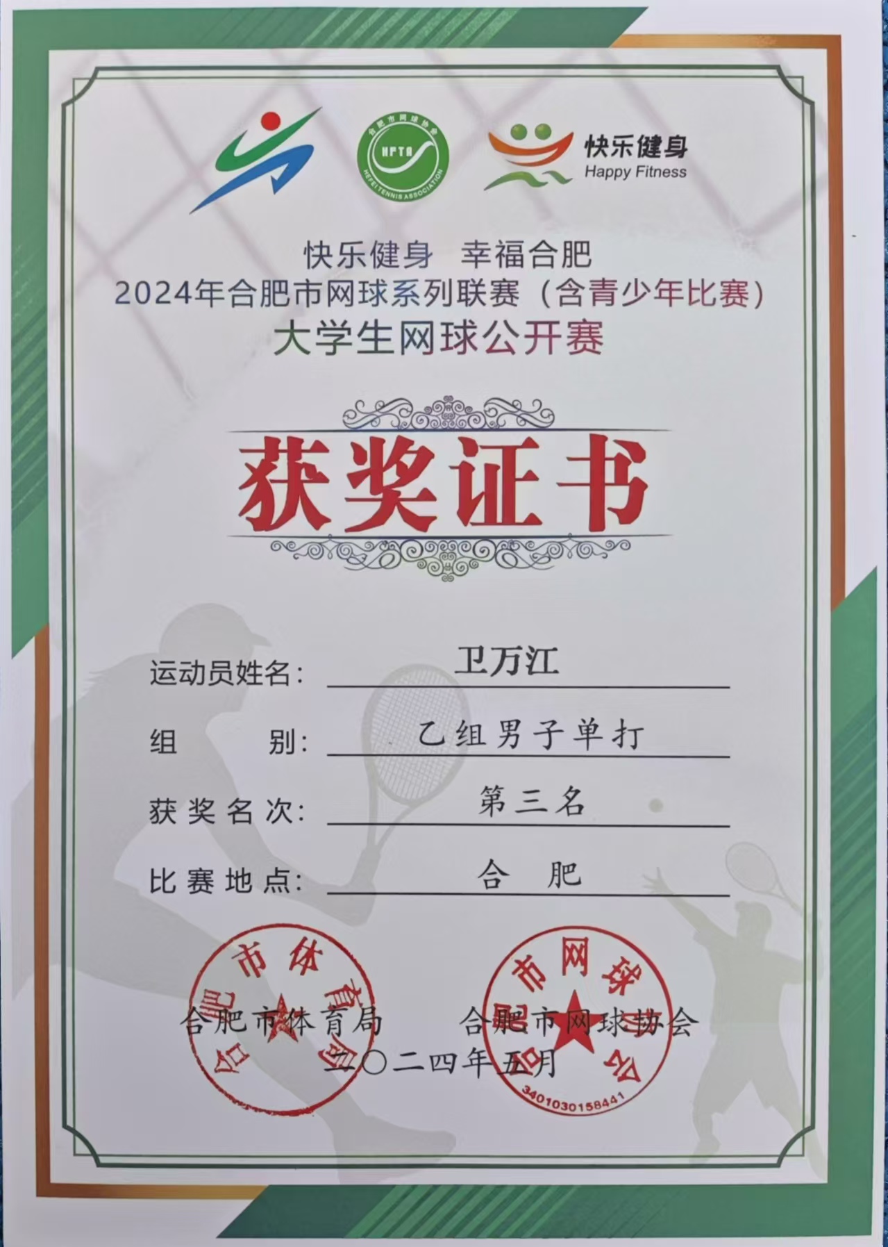 网球选手发挥出色,荣膺最佳MVP的简单介绍 网球选手发挥出色,荣膺最佳MVP的简单介绍